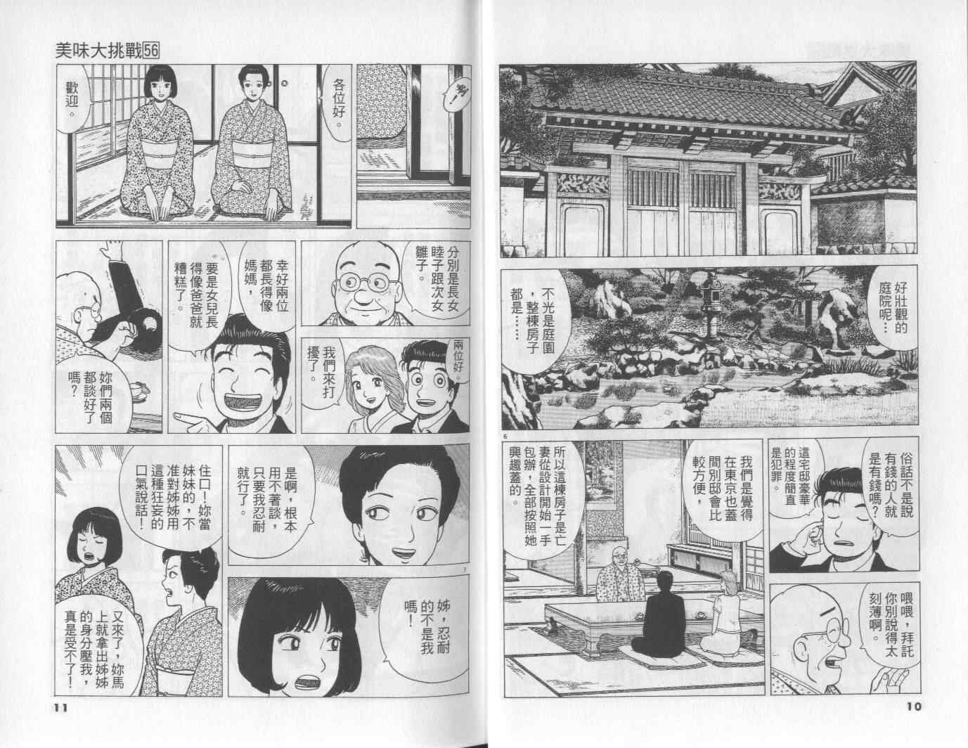 第56卷
