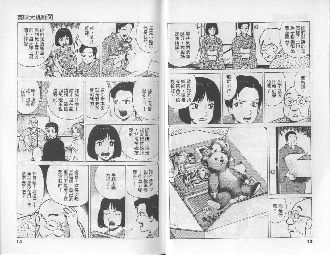 第56卷