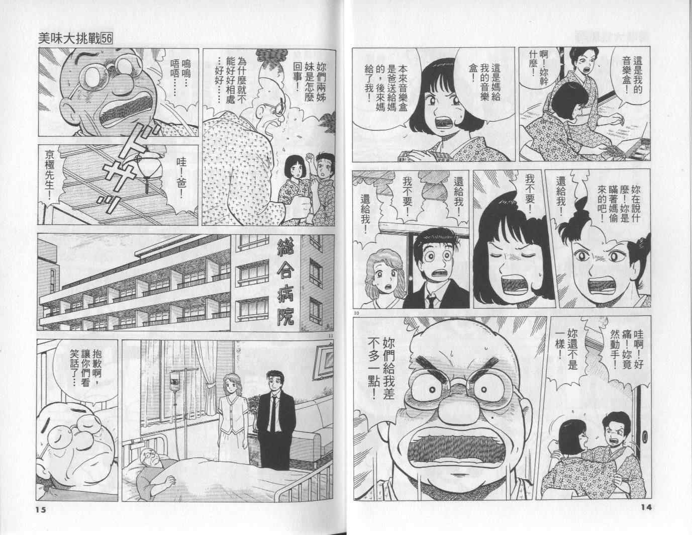 第56卷