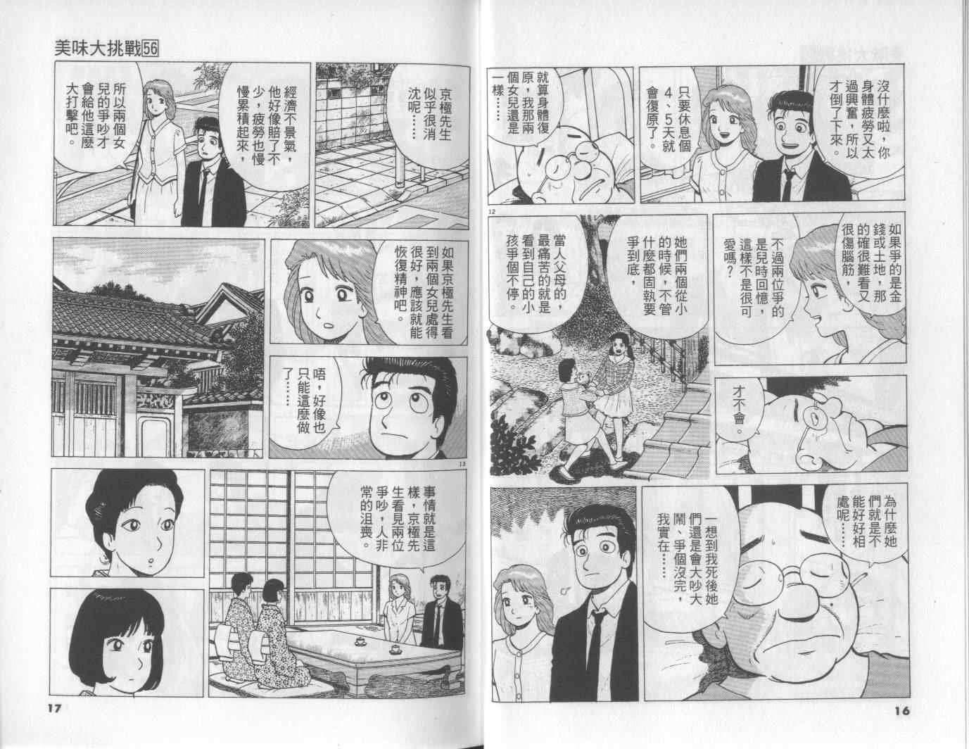 第56卷