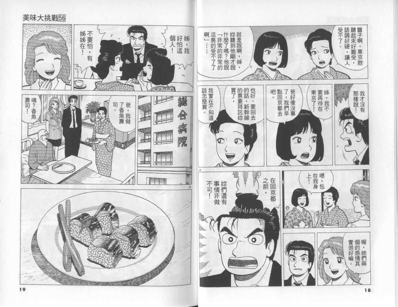 第56卷