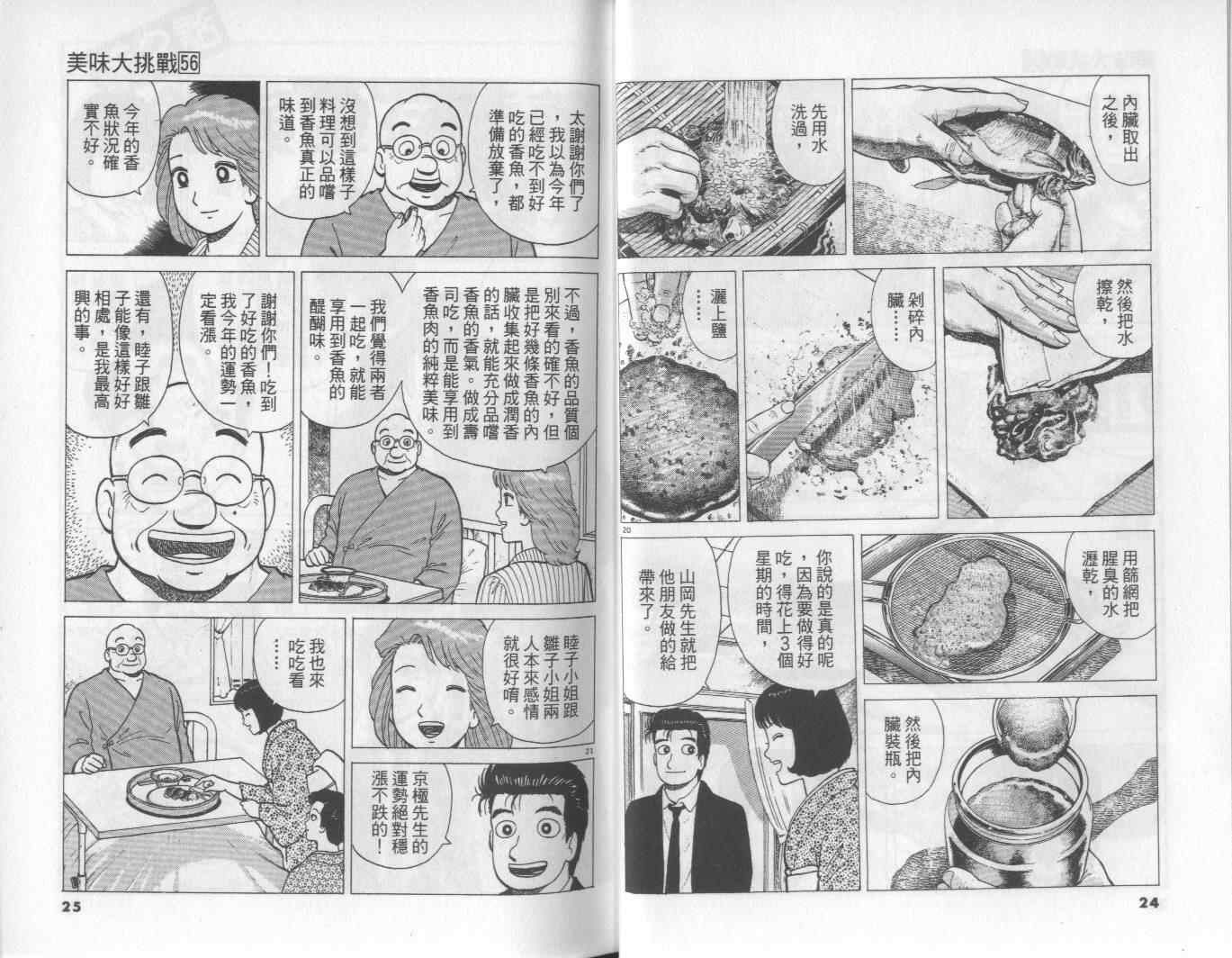 第56卷
