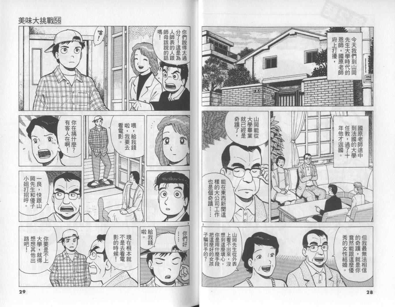 第56卷