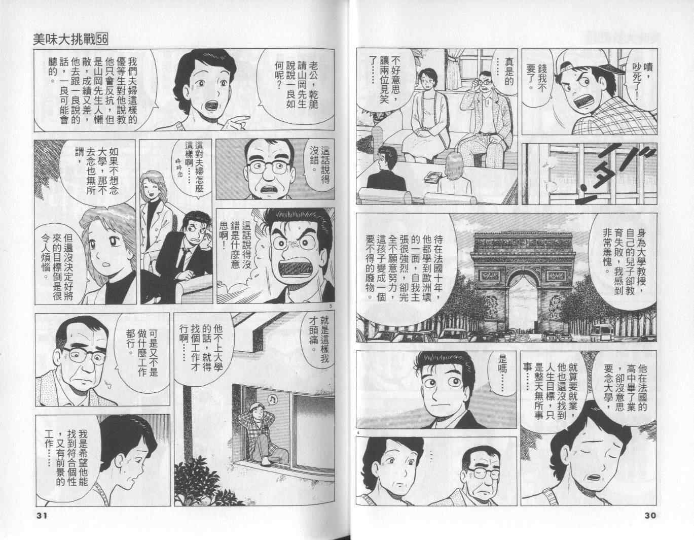 第56卷