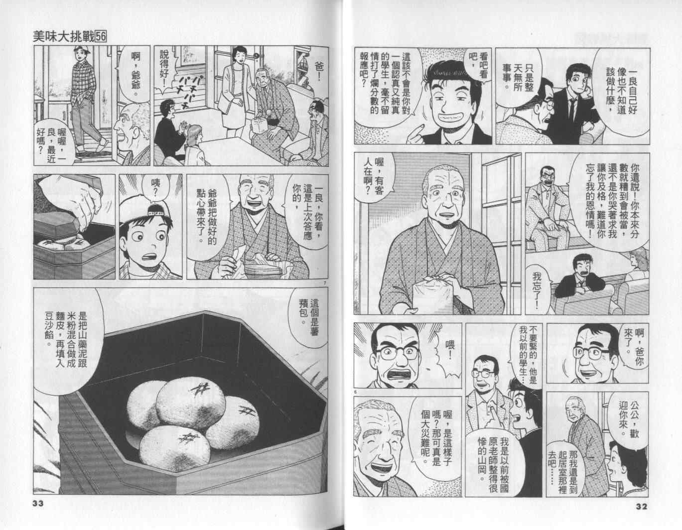 第56卷