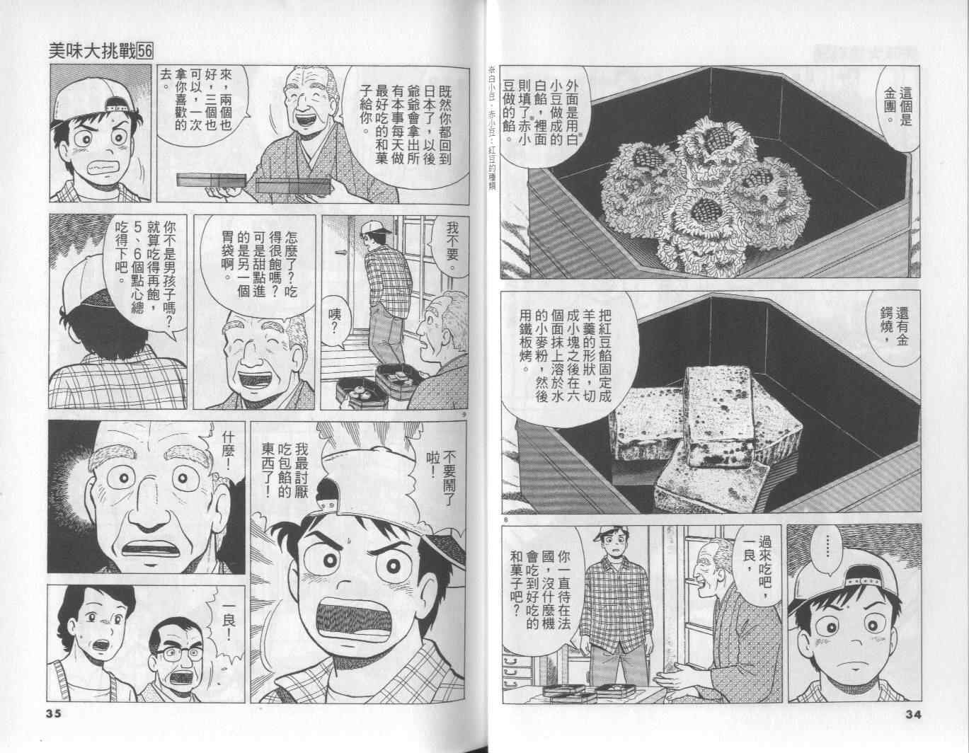 第56卷