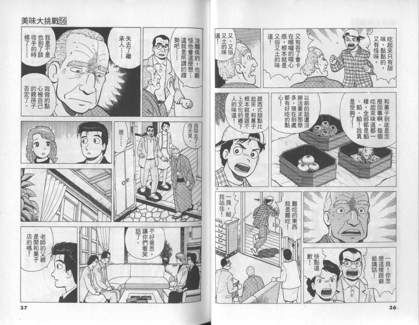 第56卷