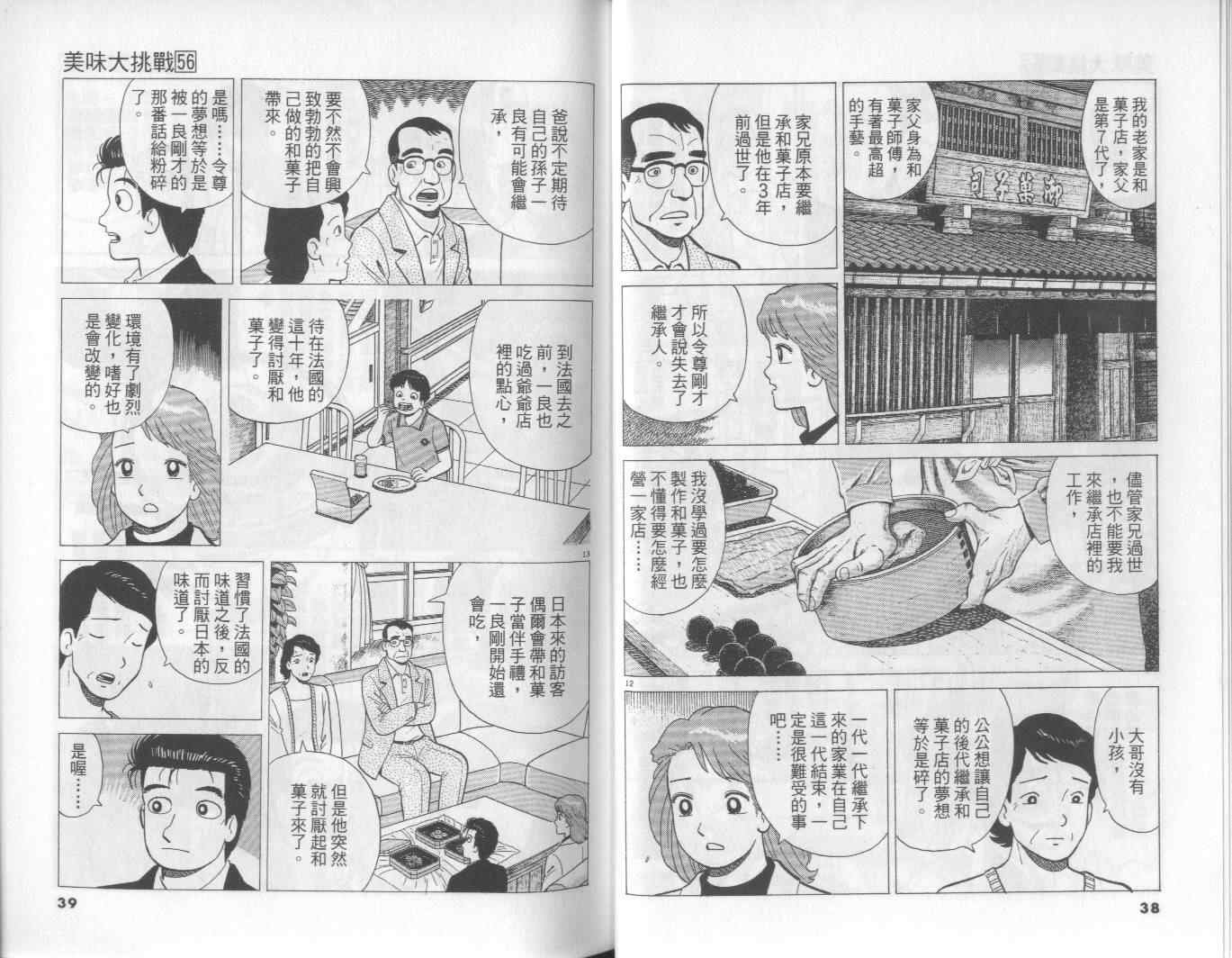 第56卷
