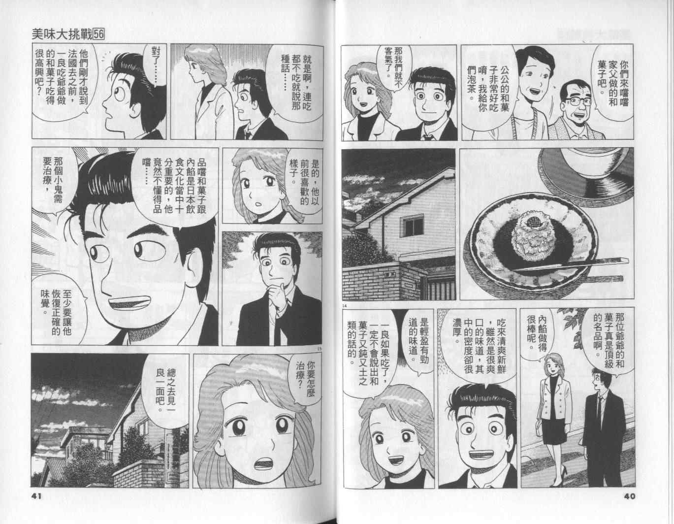 第56卷