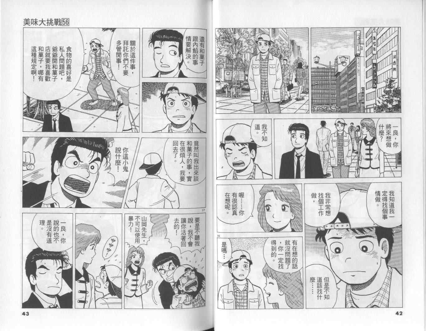 第56卷