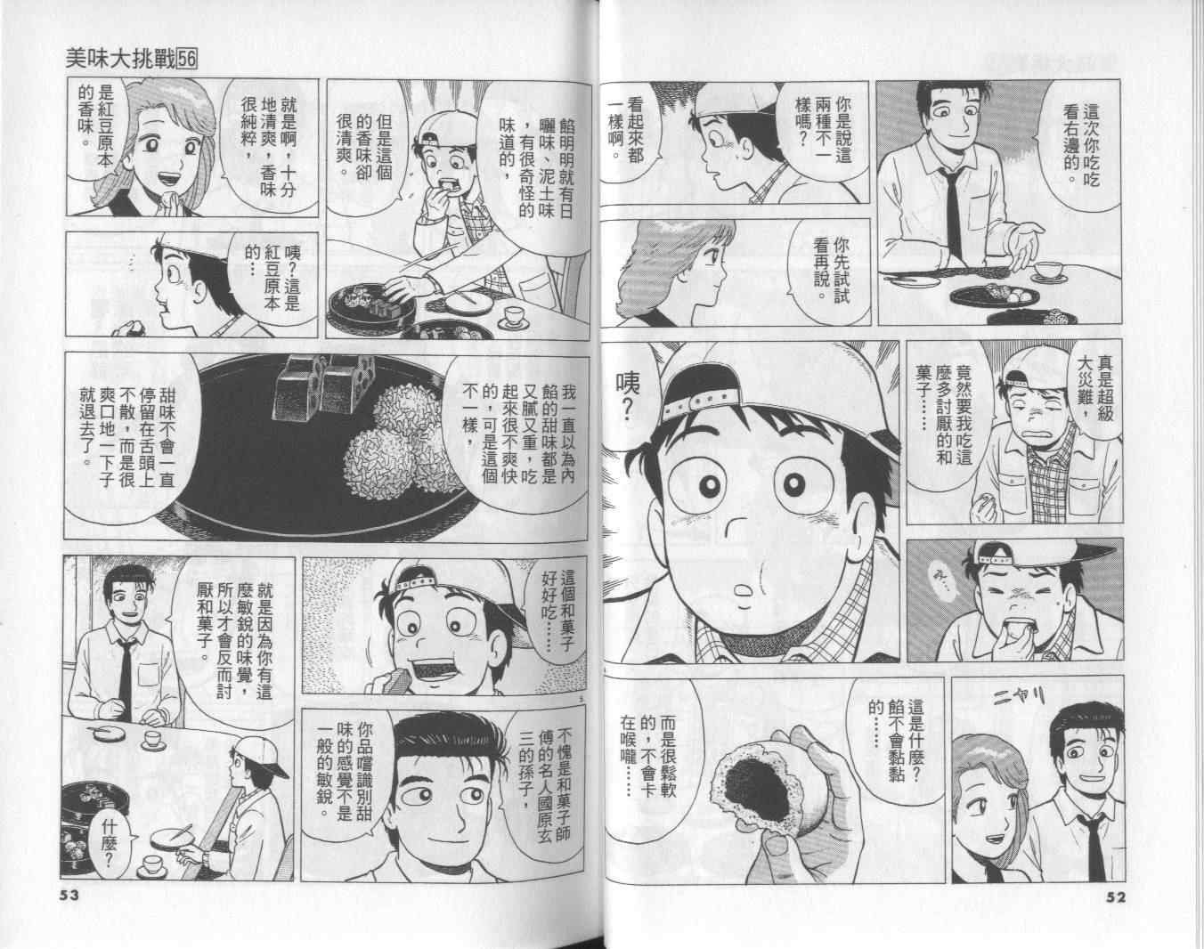 第56卷