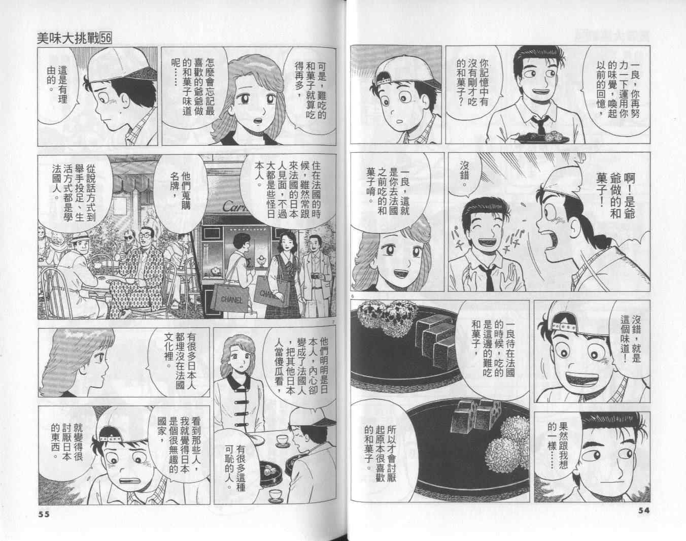 第56卷