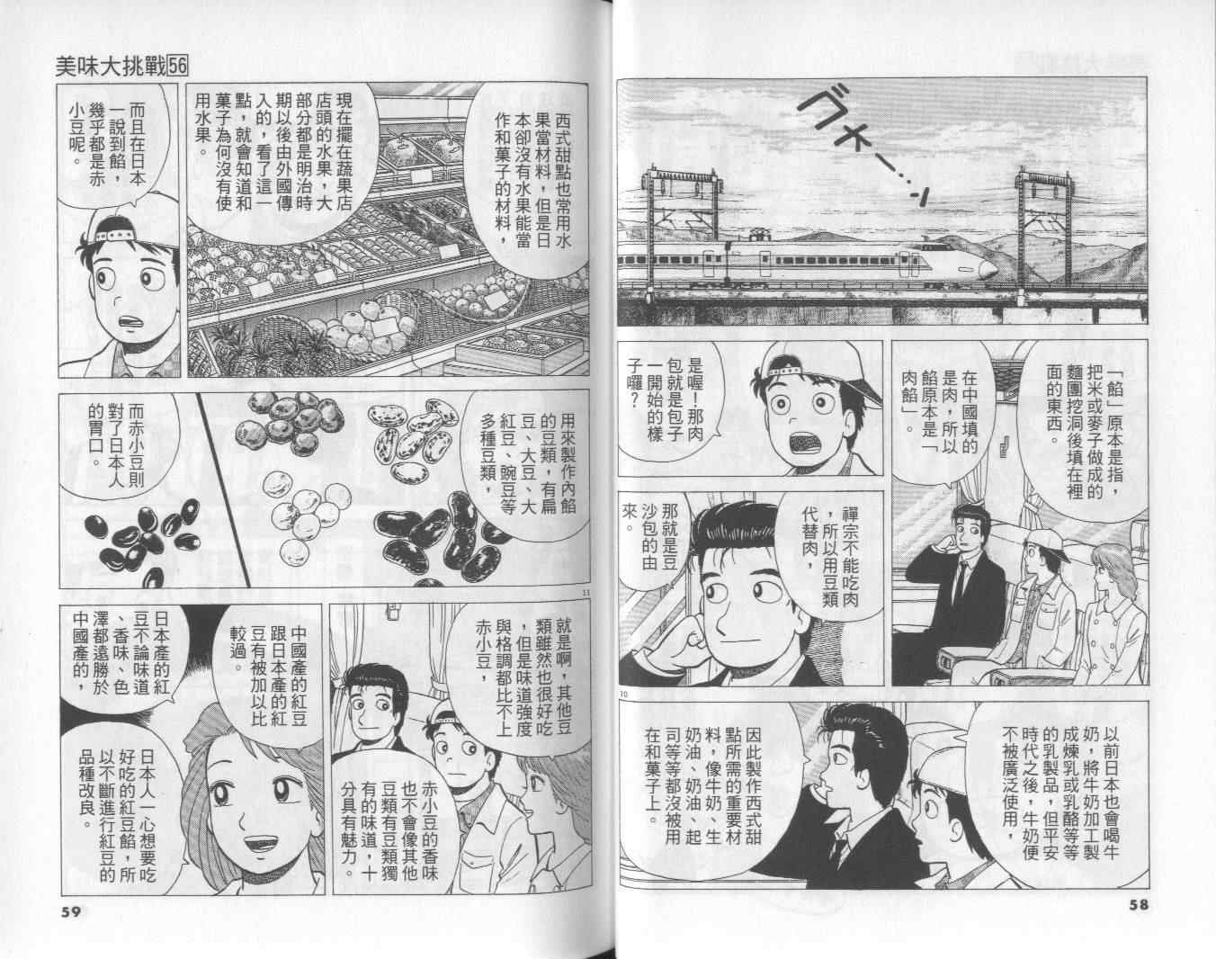 第56卷