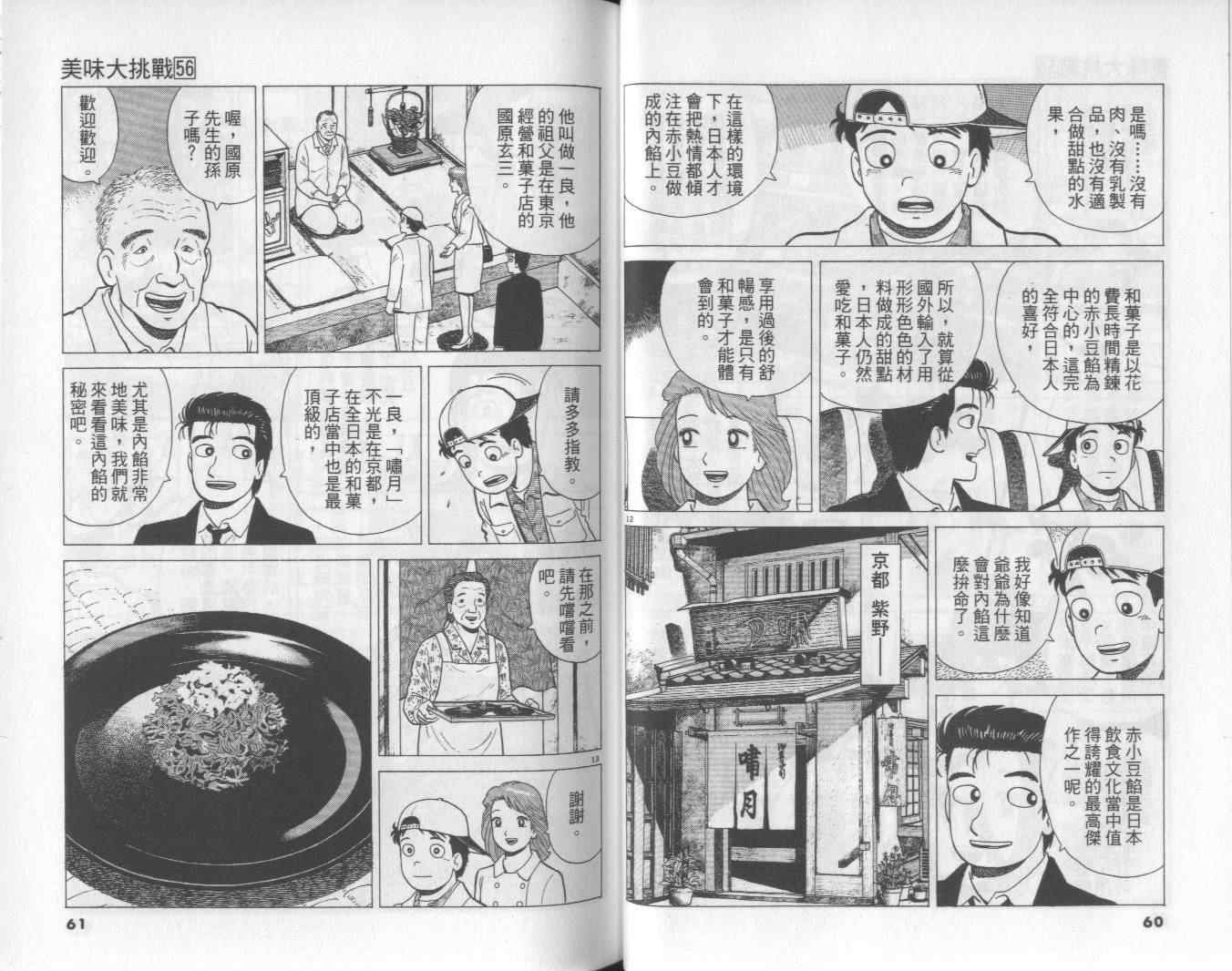 第56卷