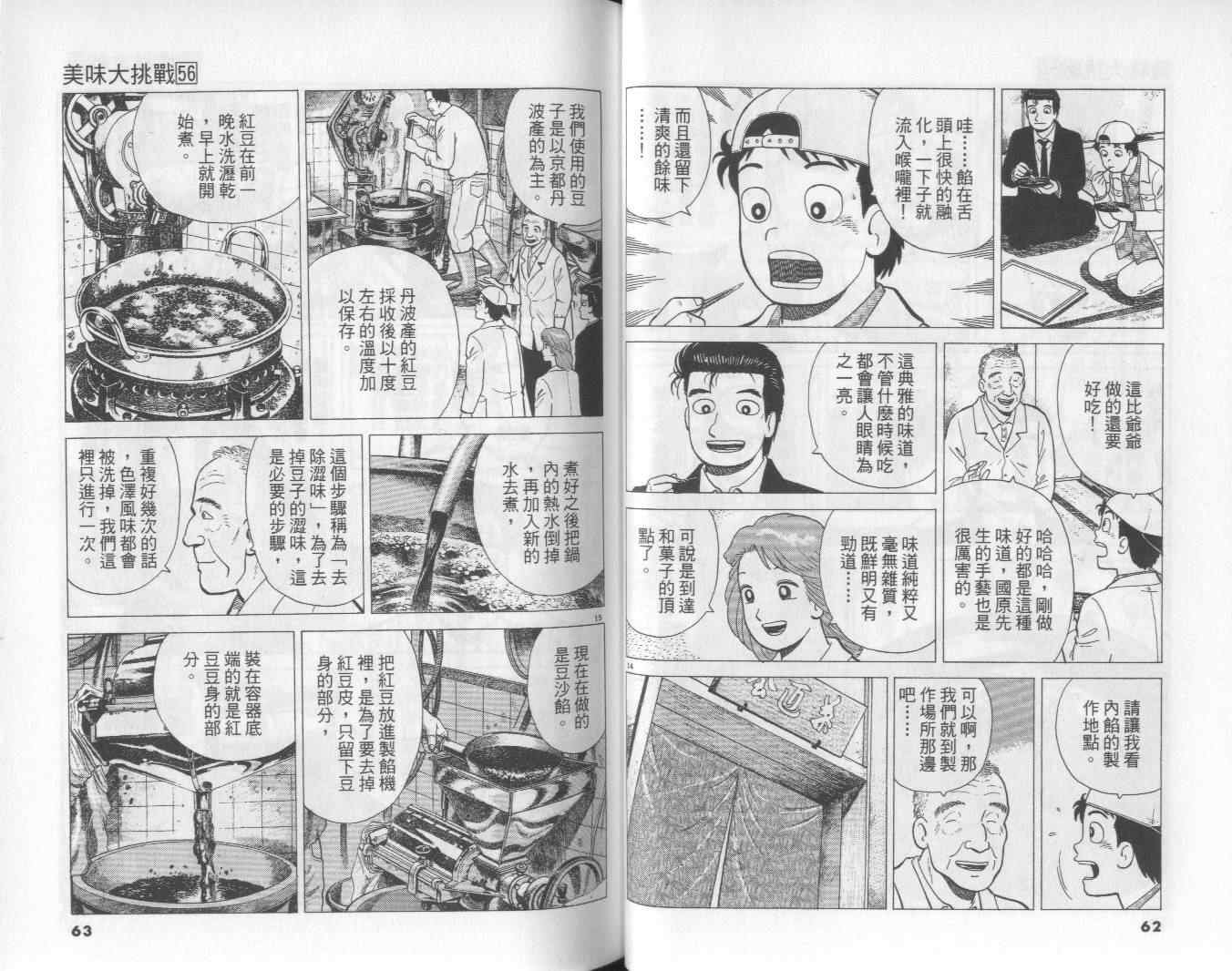 第56卷