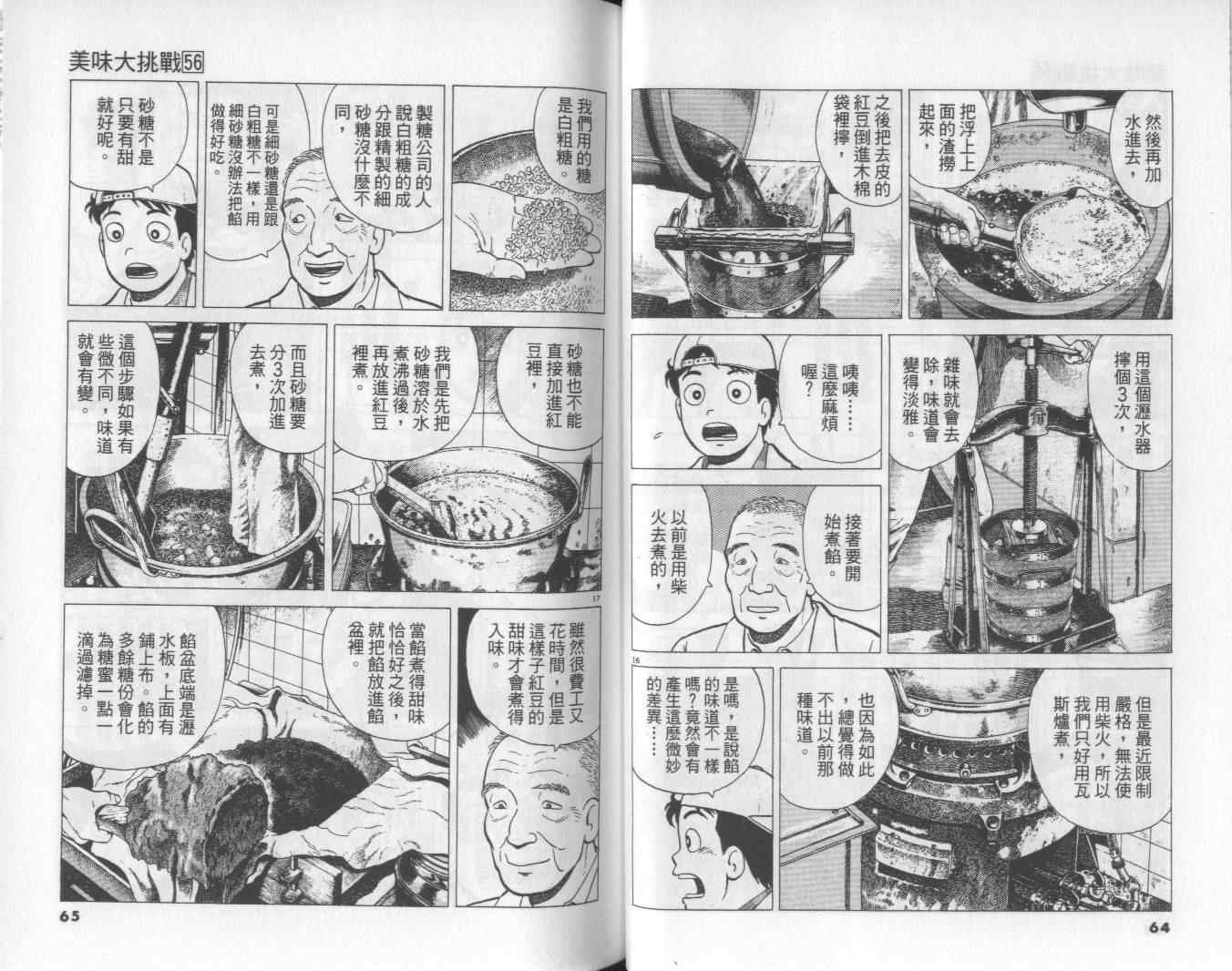 第56卷