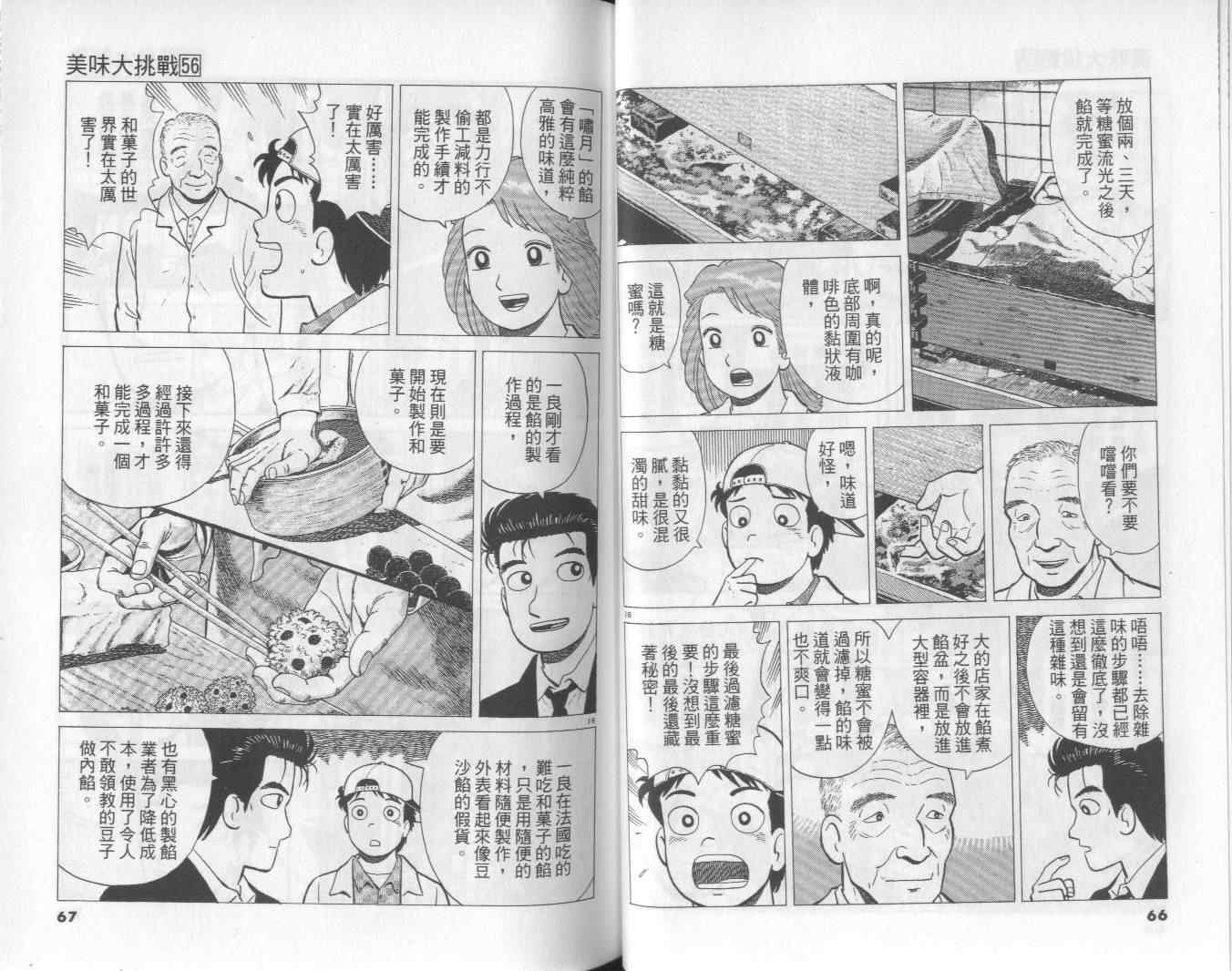 第56卷