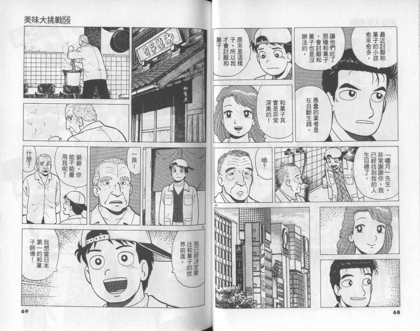 第56卷