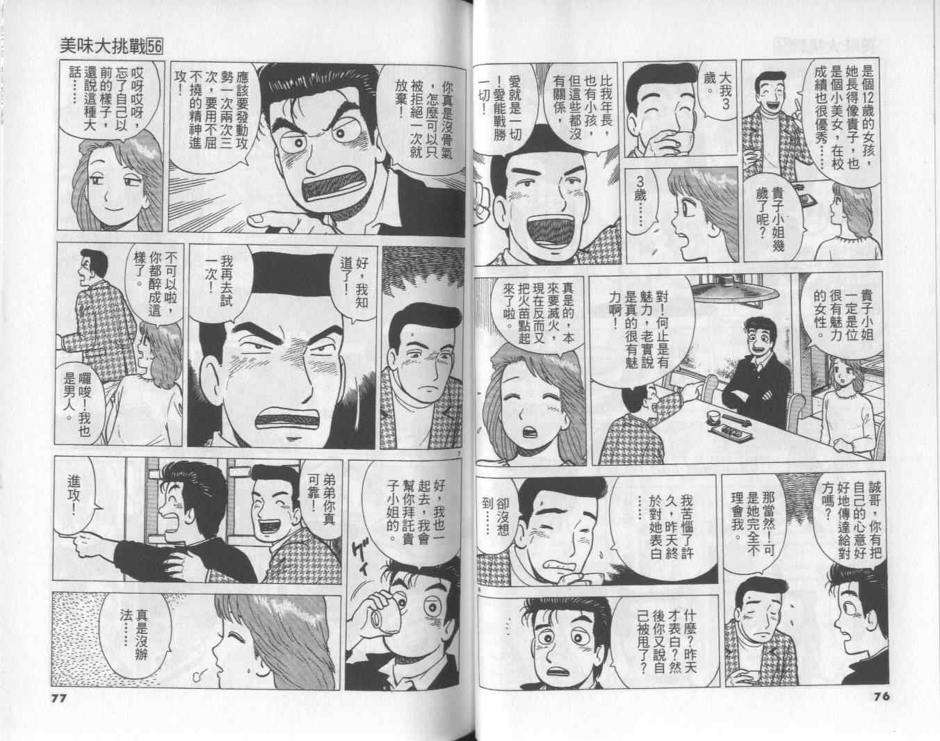 第56卷