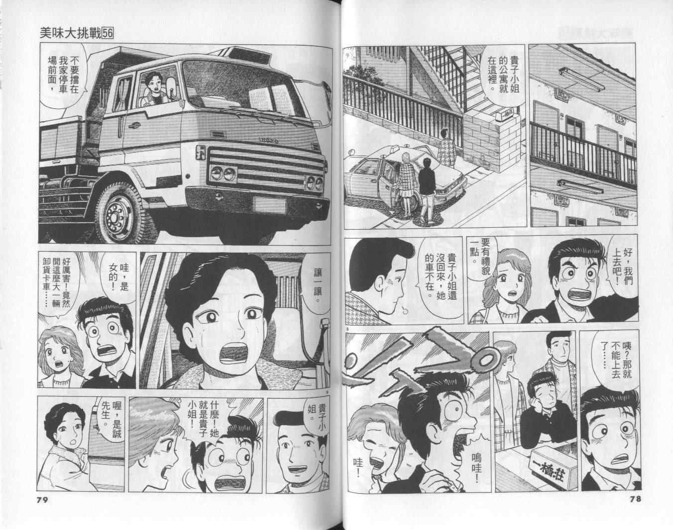 第56卷