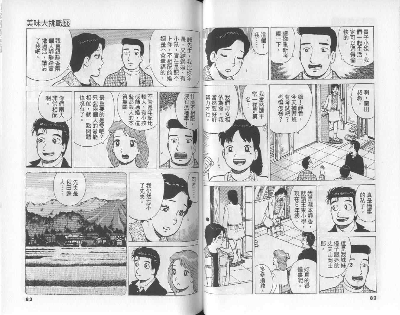 第56卷