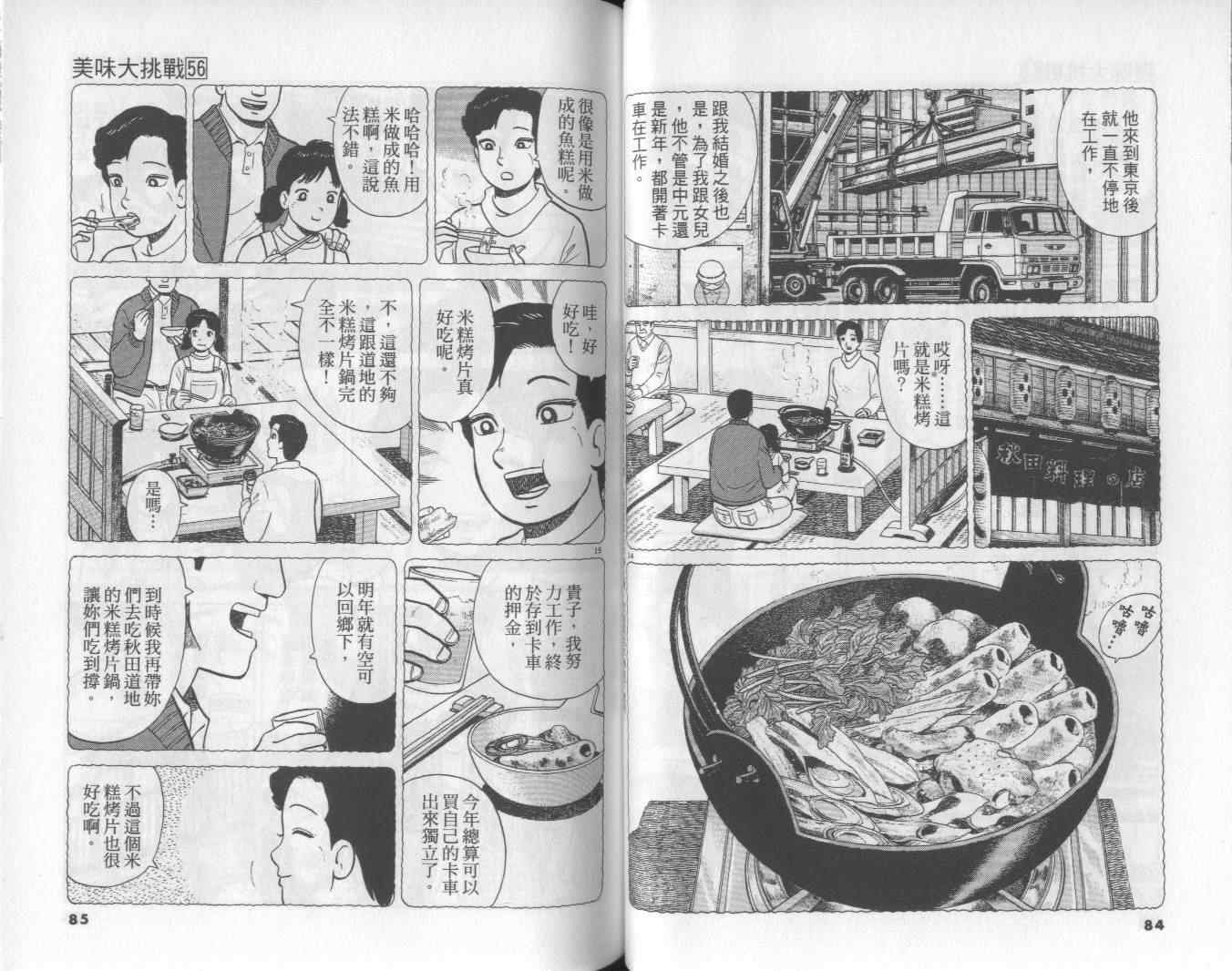 第56卷