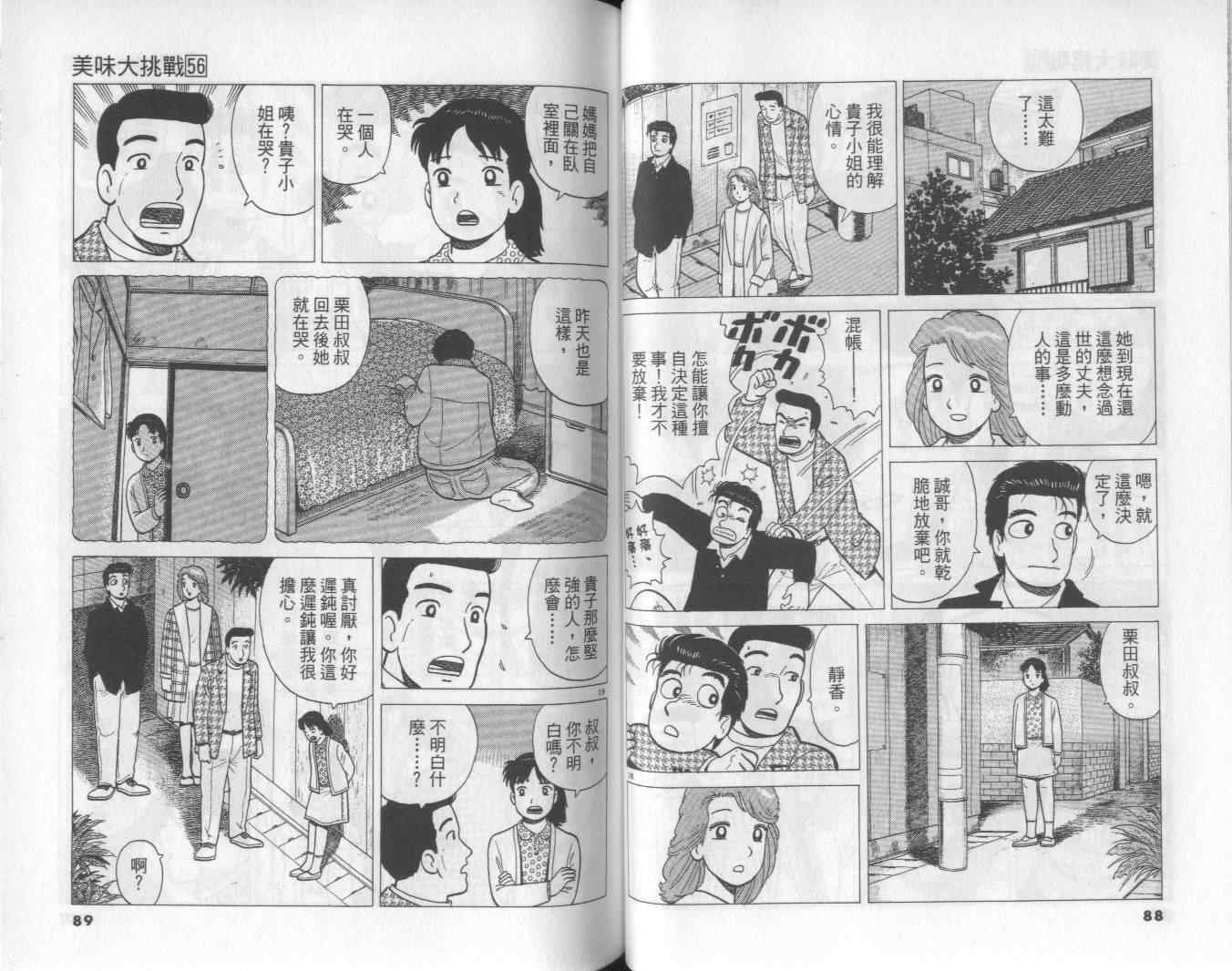 第56卷