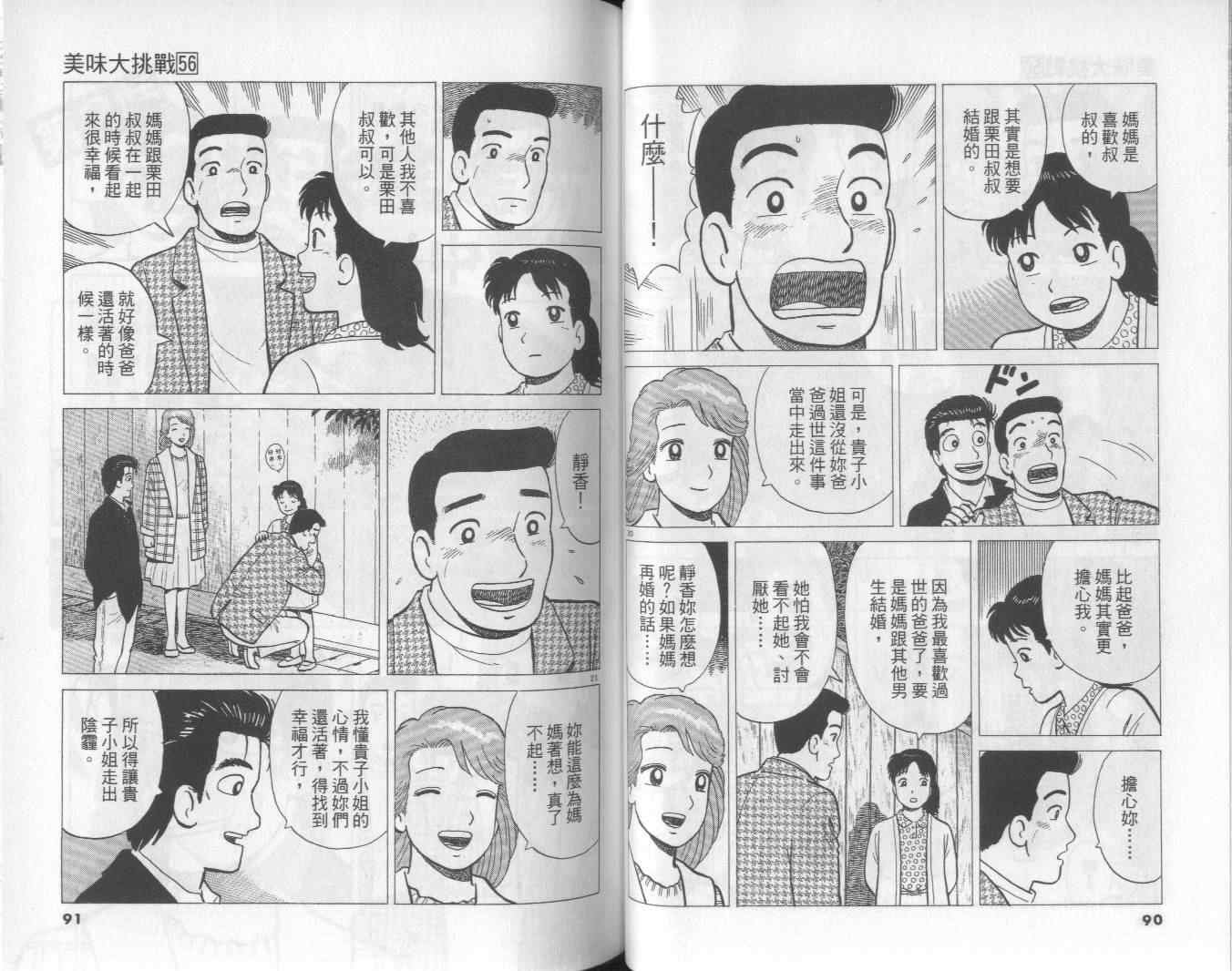 第56卷