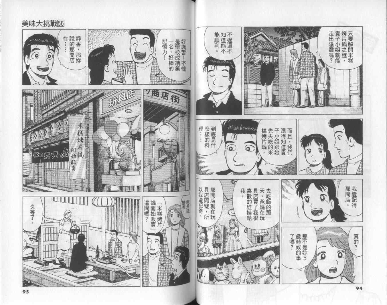 第56卷