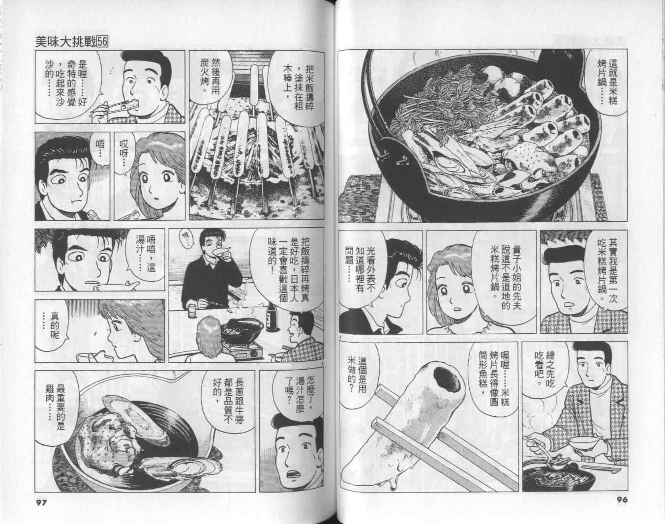 第56卷