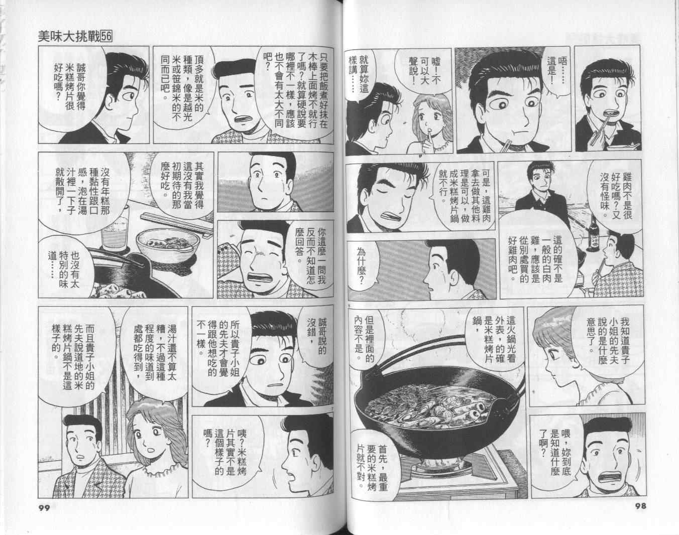 第56卷