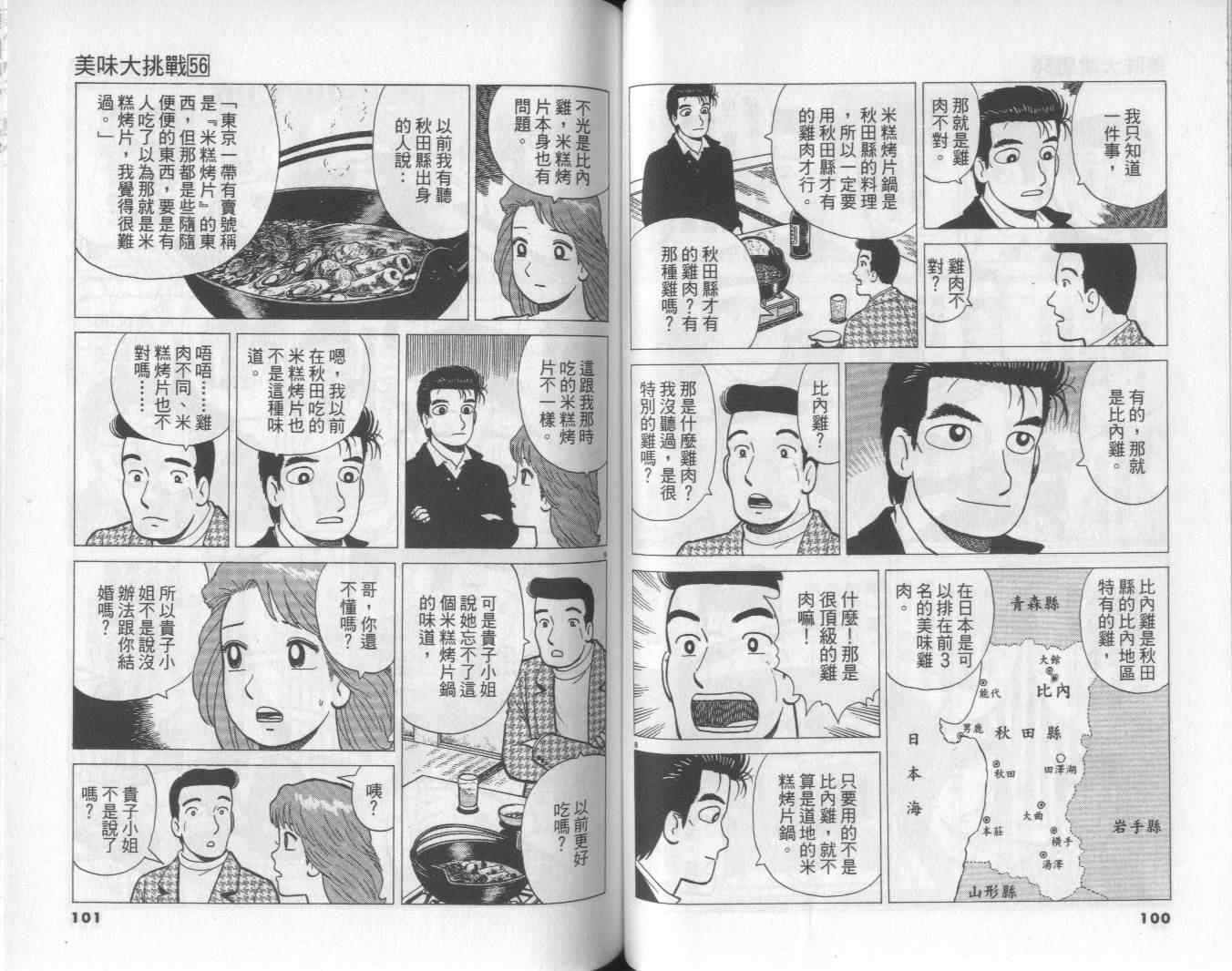 第56卷