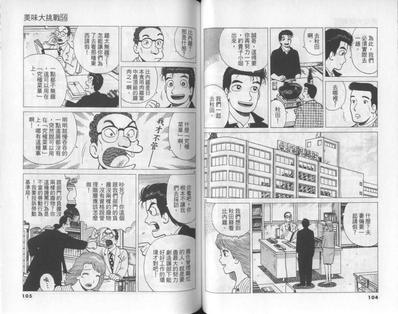 第56卷