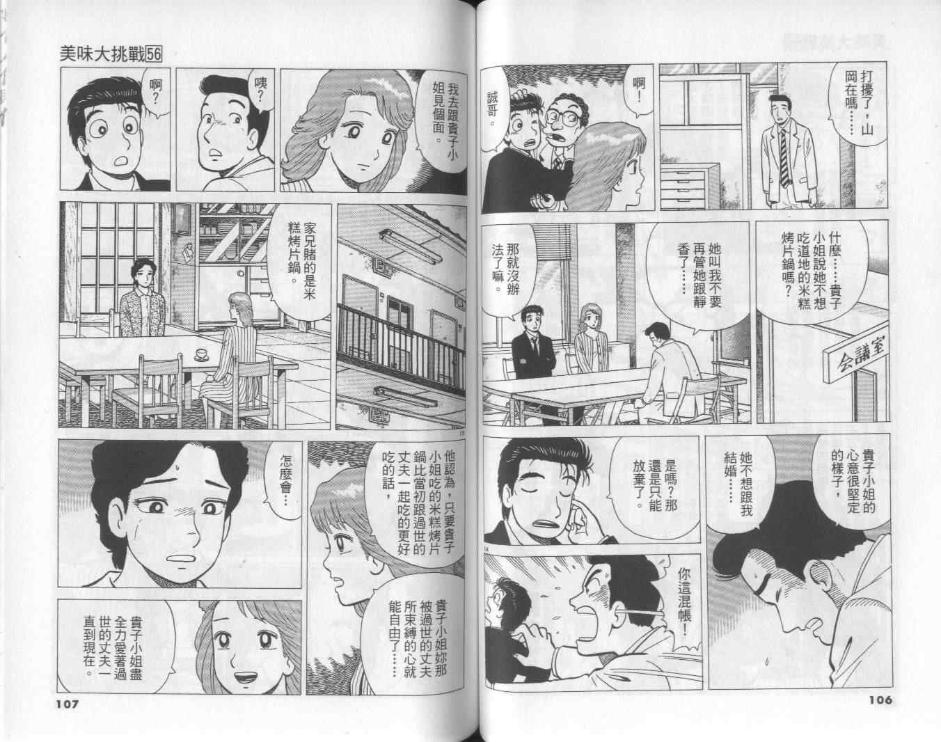 第56卷