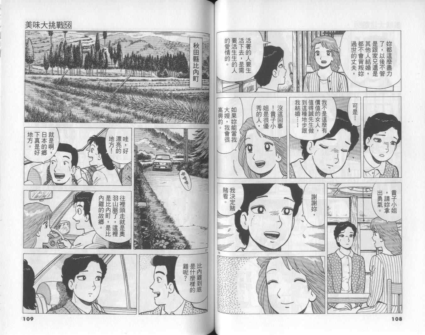 第56卷