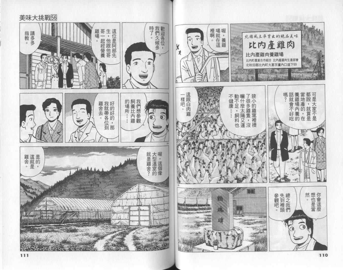 第56卷