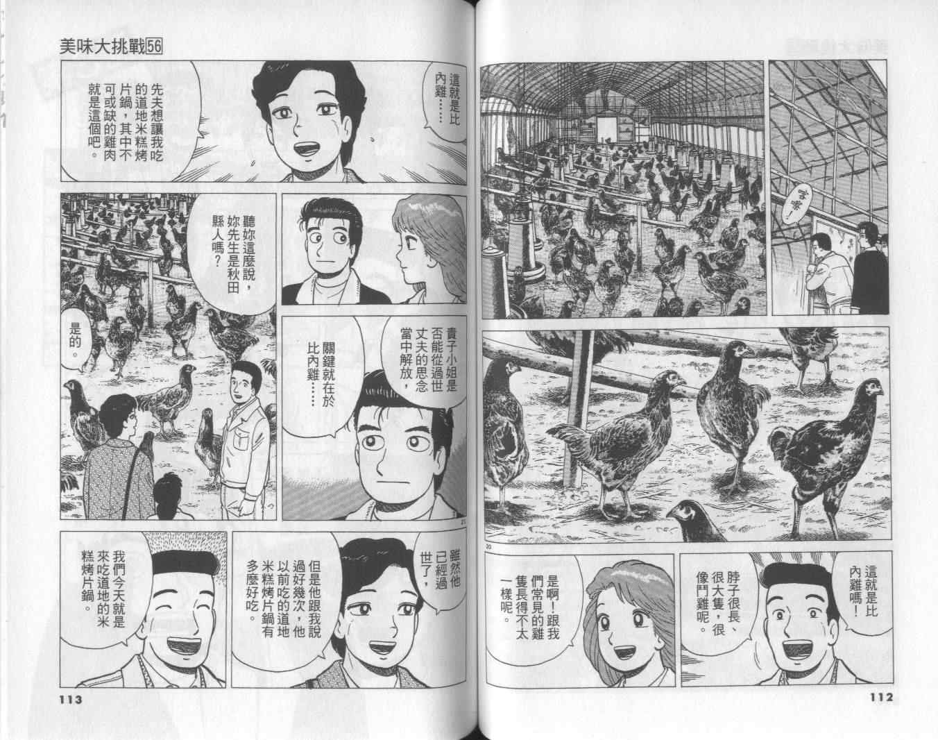 第56卷