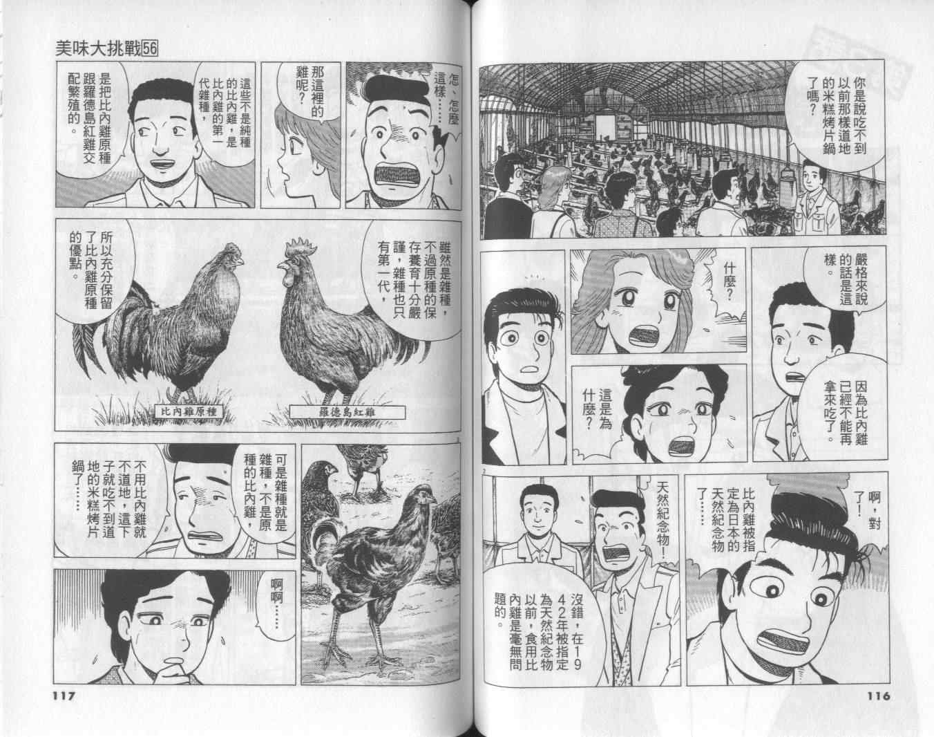 第56卷