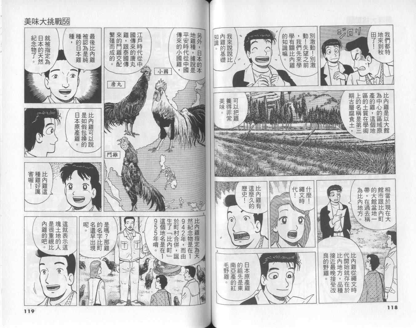 第56卷