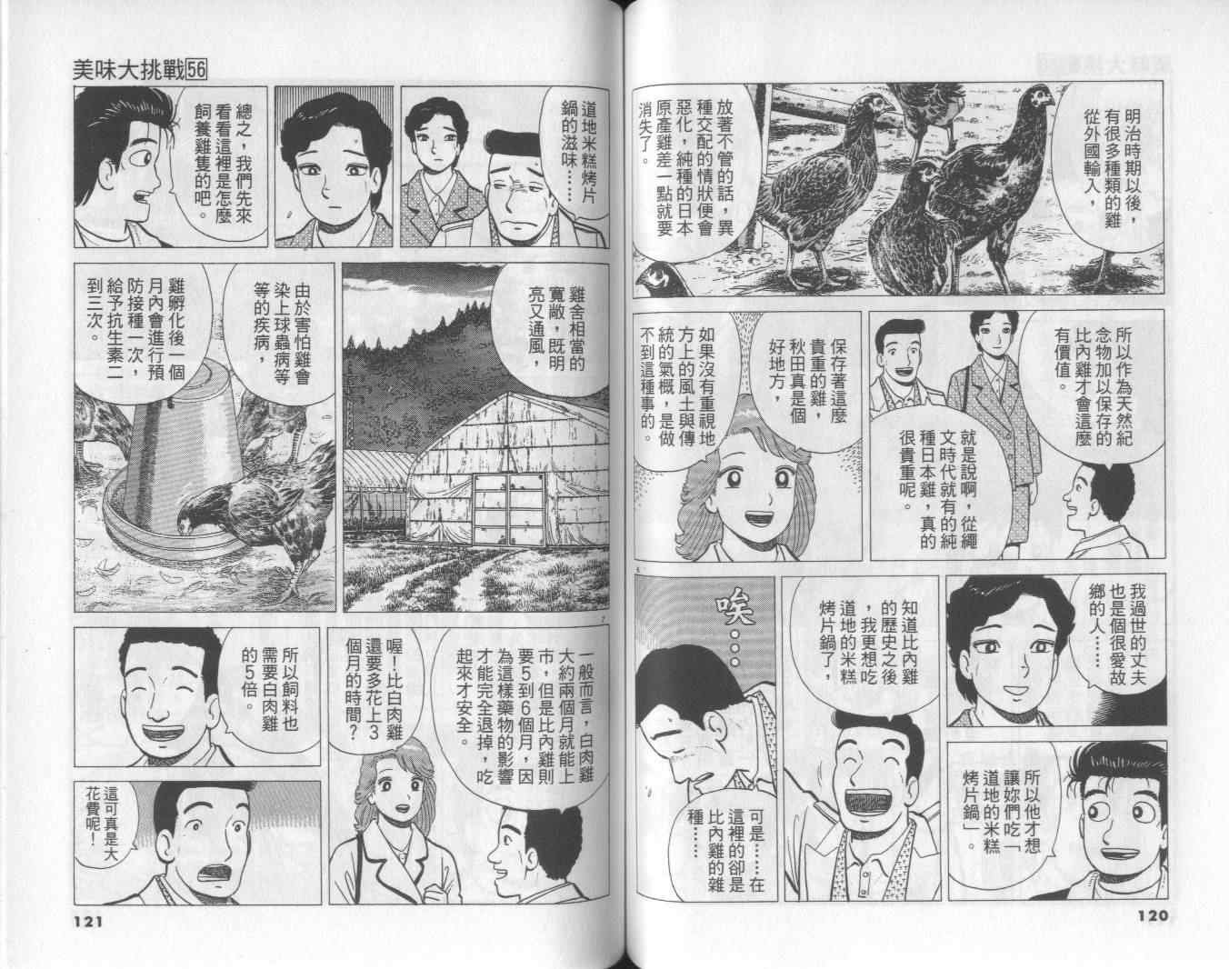 第56卷