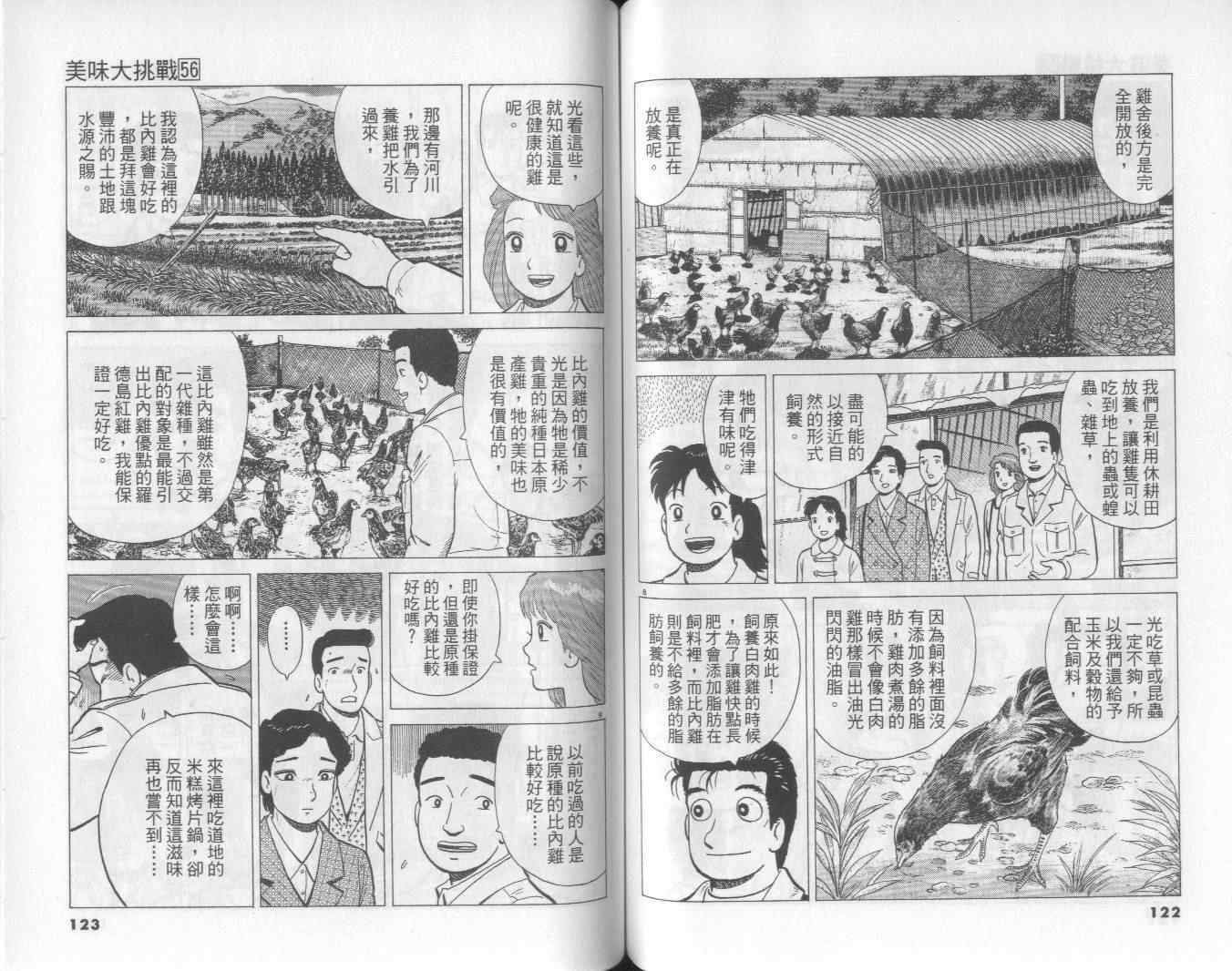 第56卷