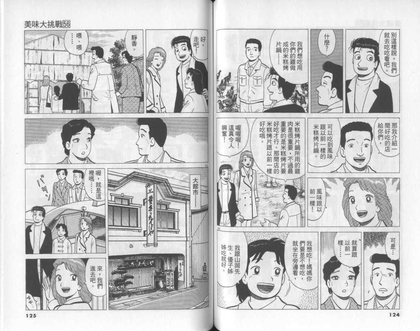 第56卷