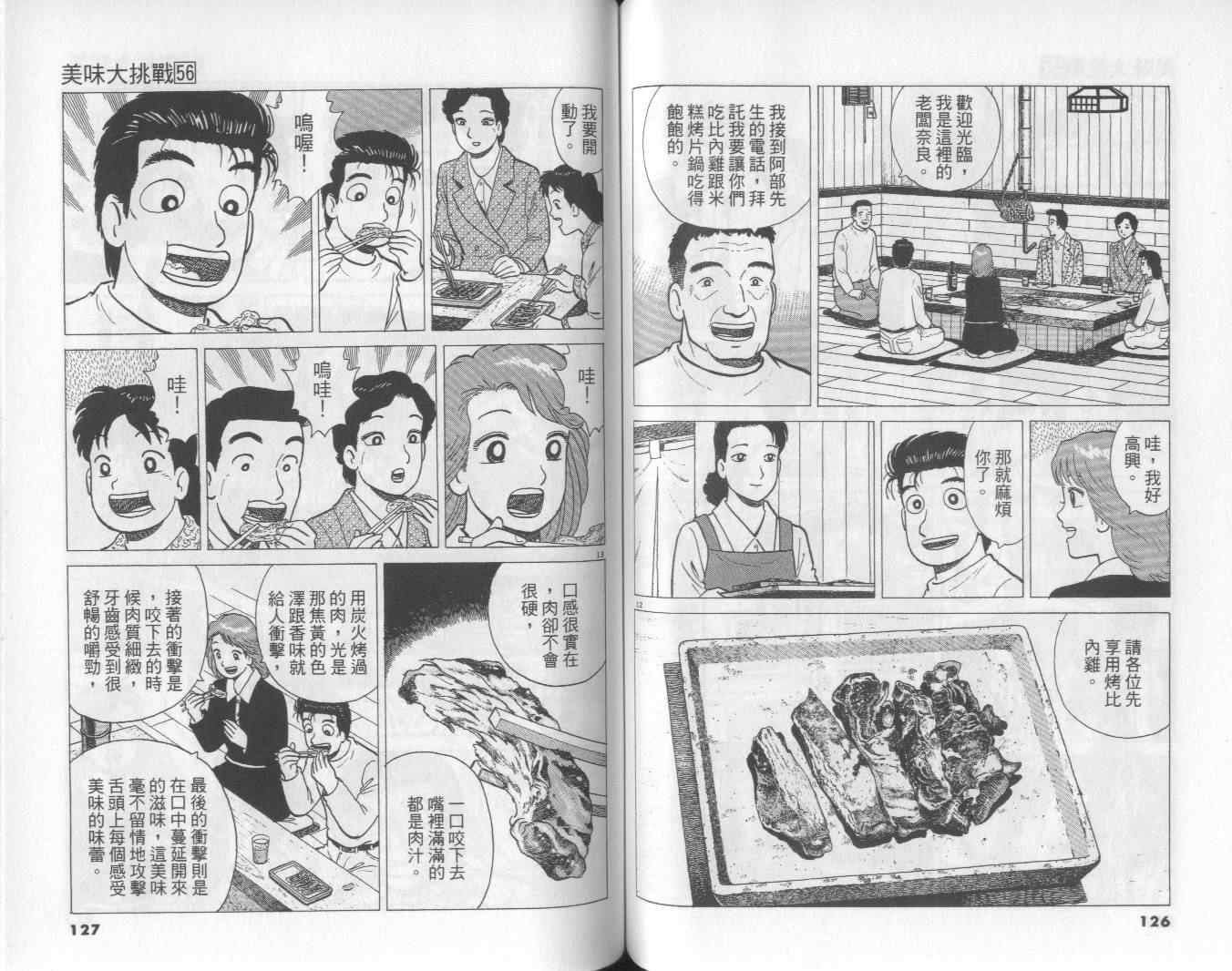第56卷