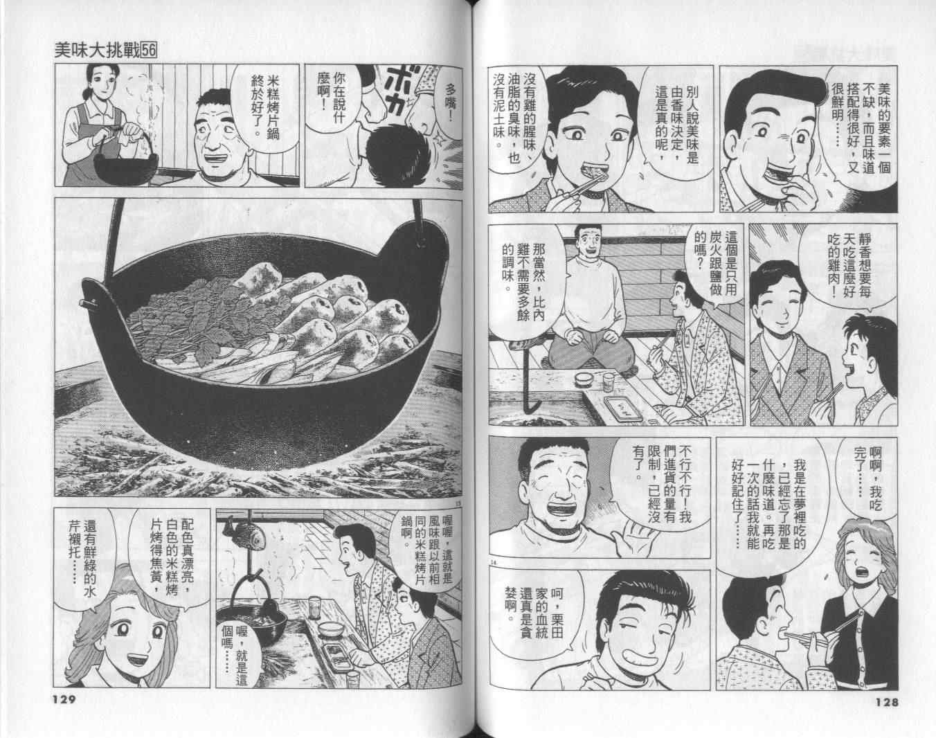 第56卷