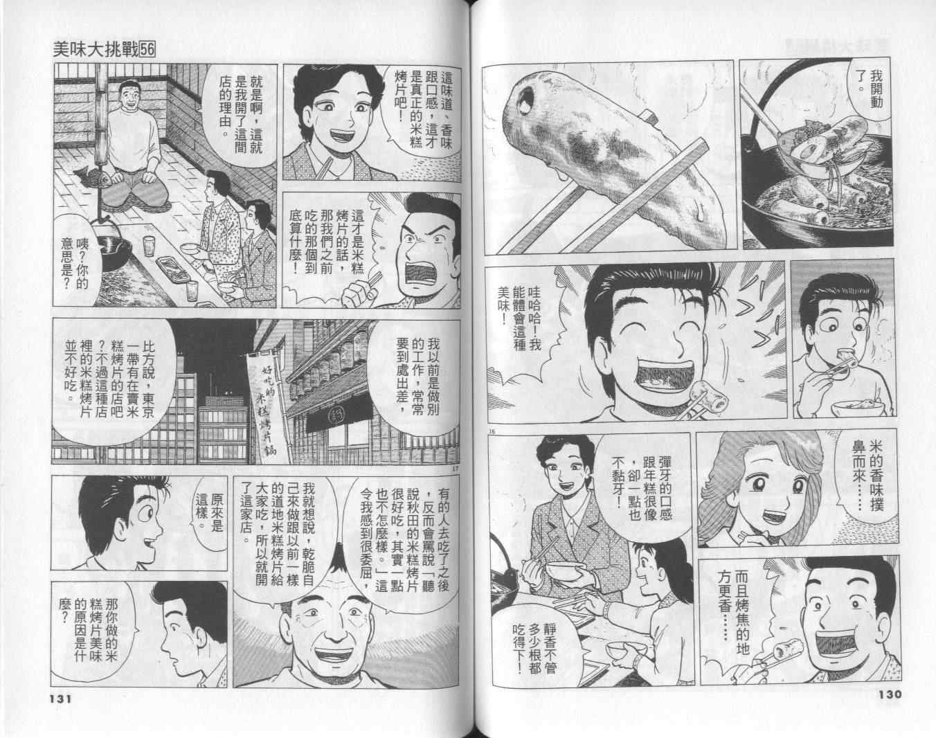 第56卷