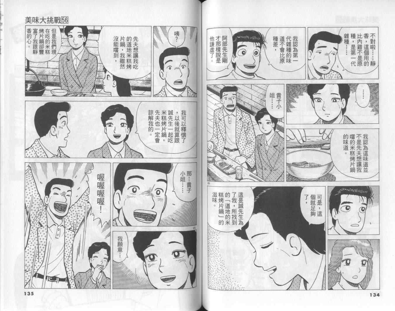 第56卷