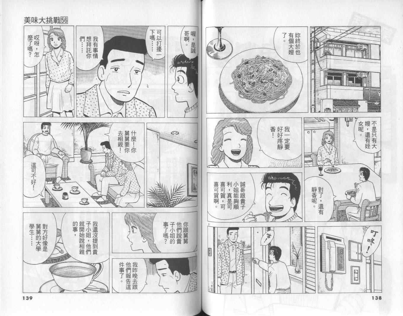 第56卷