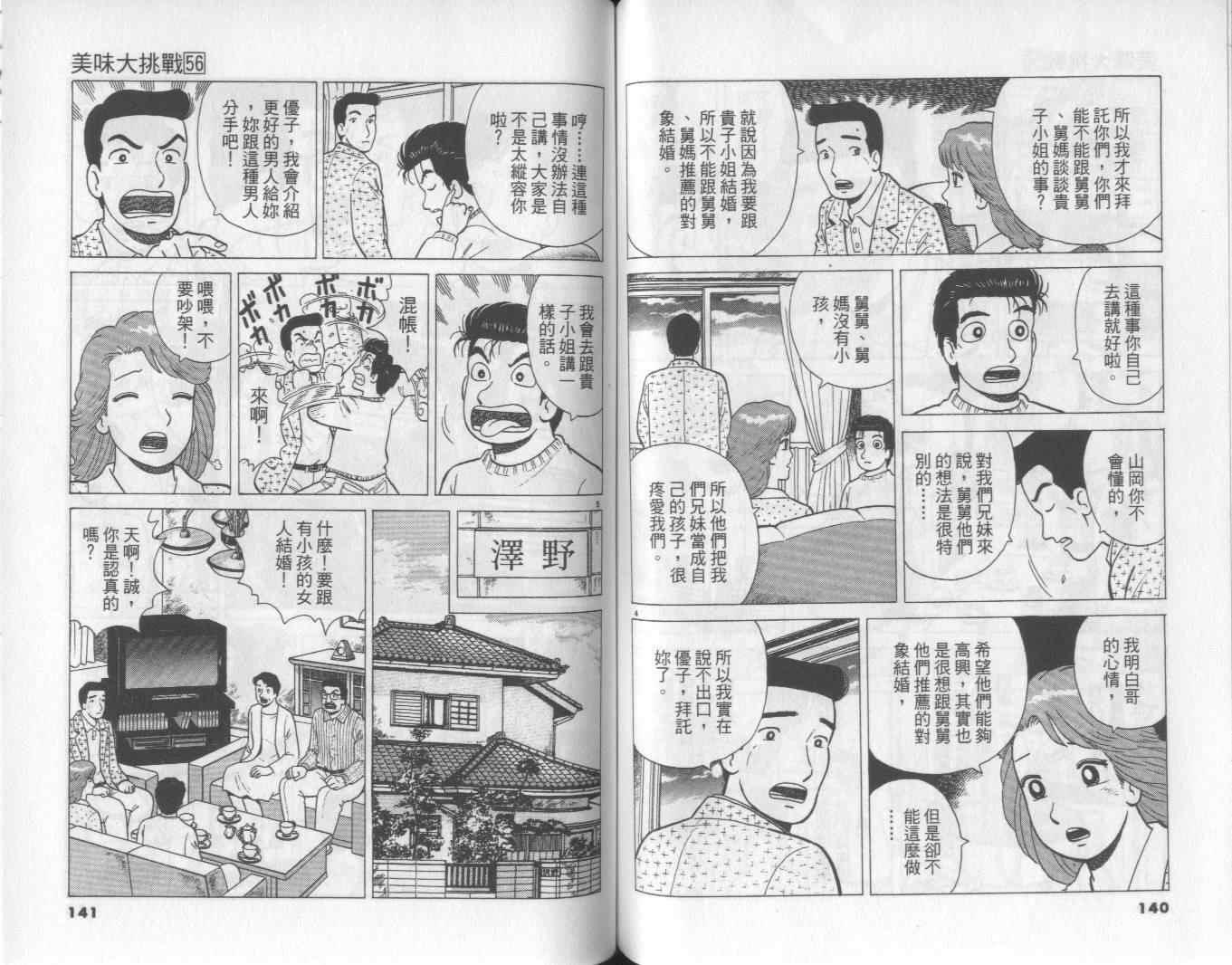 第56卷