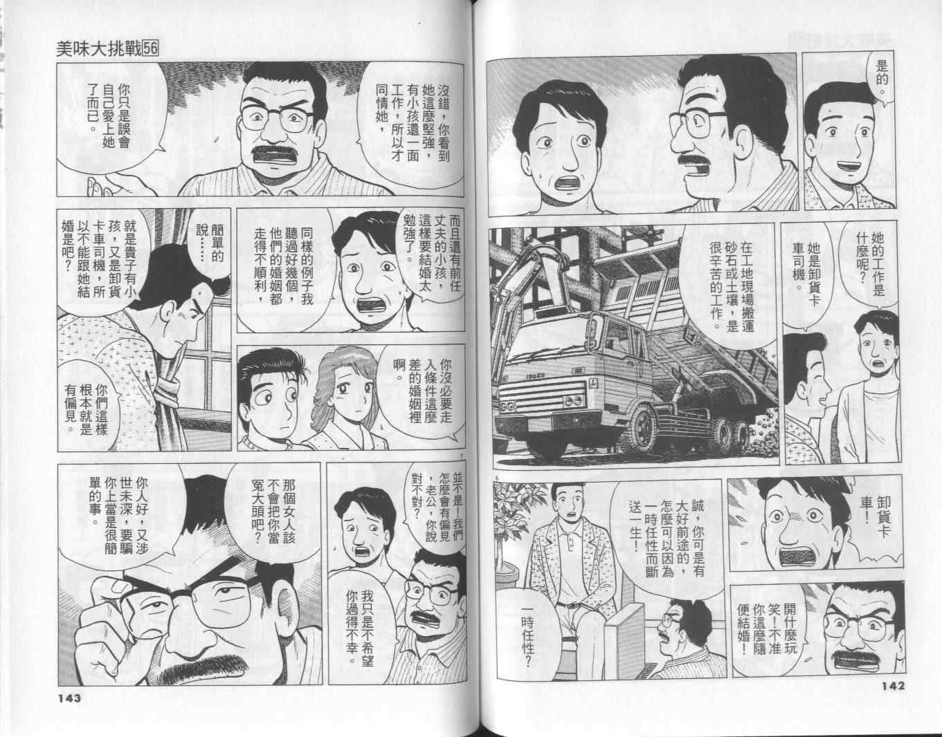 第56卷