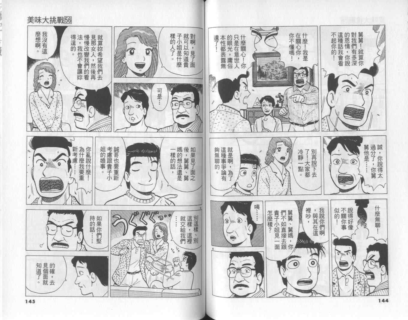 第56卷